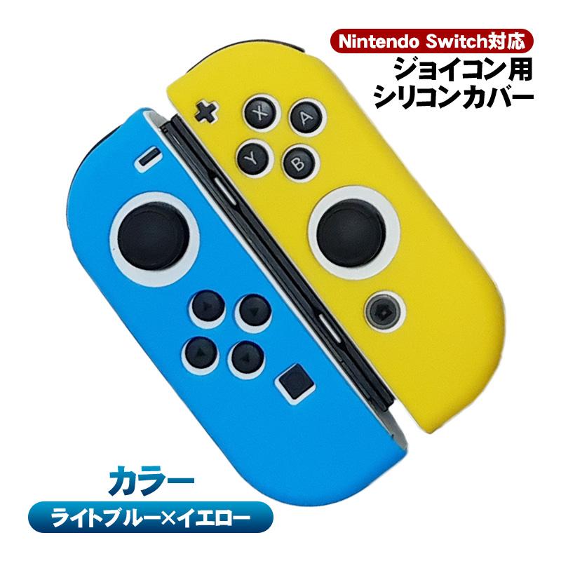 Nintendo Switch対応 ジョイコンカバー Joy-Conカバー ニンテンドースイッチ通常モデル/有機ELモデル対応 グリップ 滑り止め 衝撃吸収 保護カバー カラフル｜tougen｜08