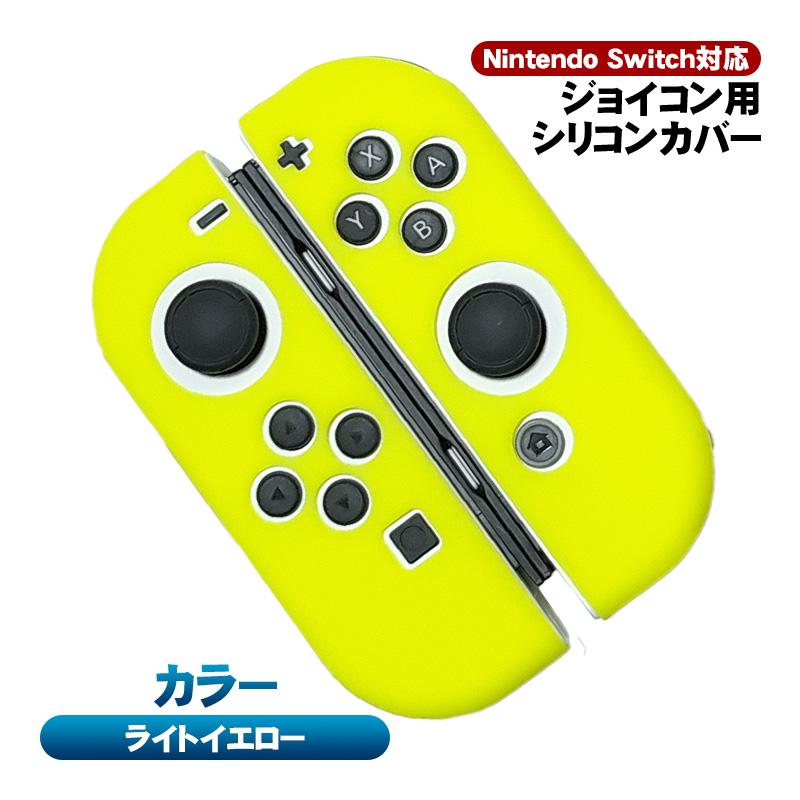 Nintendo Switch対応 ジョイコンカバー Joy-Conカバー ニンテンドースイッチ通常モデル/有機ELモデル対応 グリップ 滑り止め 衝撃吸収 保護カバー カラフル｜tougen｜07