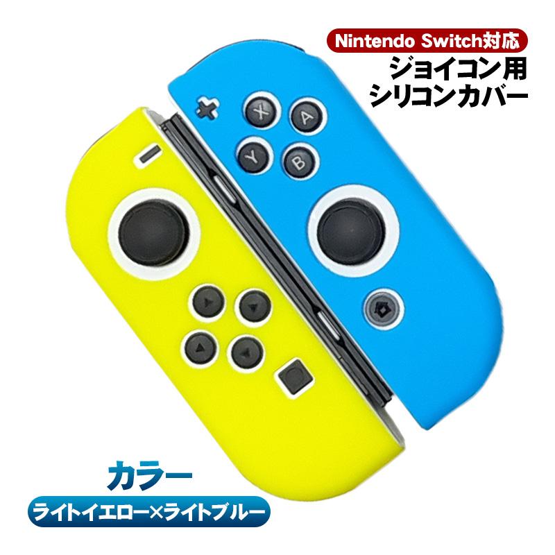 Nintendo Switch対応 ジョイコンカバー Joy-Conカバー ニンテンドースイッチ通常モデル/有機ELモデル対応 グリップ 滑り止め 衝撃吸収 保護カバー カラフル｜tougen｜09