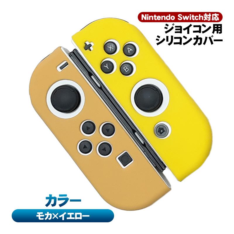 Nintendo Switch対応 ジョイコンカバー Joy-Conカバー ニンテンドースイッチ通常モデル/有機ELモデル対応 グリップ 滑り止め 衝撃吸収 保護カバー カラフル｜tougen｜12