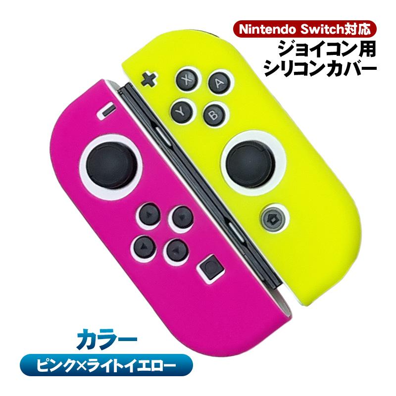 Nintendo Switch対応 ジョイコンカバー Joy-Conカバー ニンテンドースイッチ通常モデル/有機ELモデル対応 グリップ 滑り止め 衝撃吸収 保護カバー カラフル｜tougen｜14