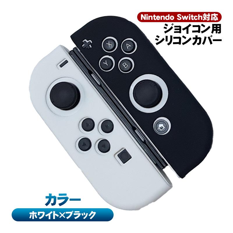 Nintendo Switch対応 ジョイコンカバー Joy-Conカバー ニンテンドースイッチ通常モデル/有機ELモデル対応 グリップ 滑り止め 衝撃吸収 保護カバー カラフル｜tougen｜18