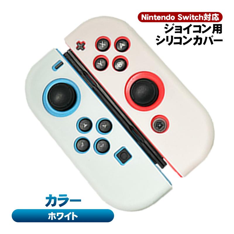 Nintendo Switch対応 ジョイコンカバー Joy-Conカバー ニンテンドースイッチ通常モデル/有機ELモデル対応 グリップ 滑り止め 衝撃吸収 保護カバー カラフル｜tougen｜04