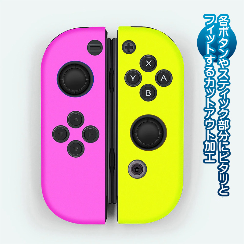 Nintendo Switch 通常モデル 有機EL対応 Joy-Con用 ジョイコン