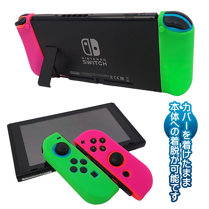 ニンテンドースイッチ ソフト セット（Nintendo Switch用カバー 