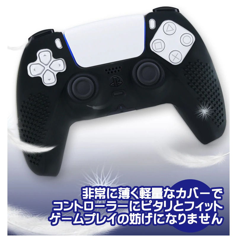 PlayStation5 コントローラー用 シリコンカバー DualSense デュアル 