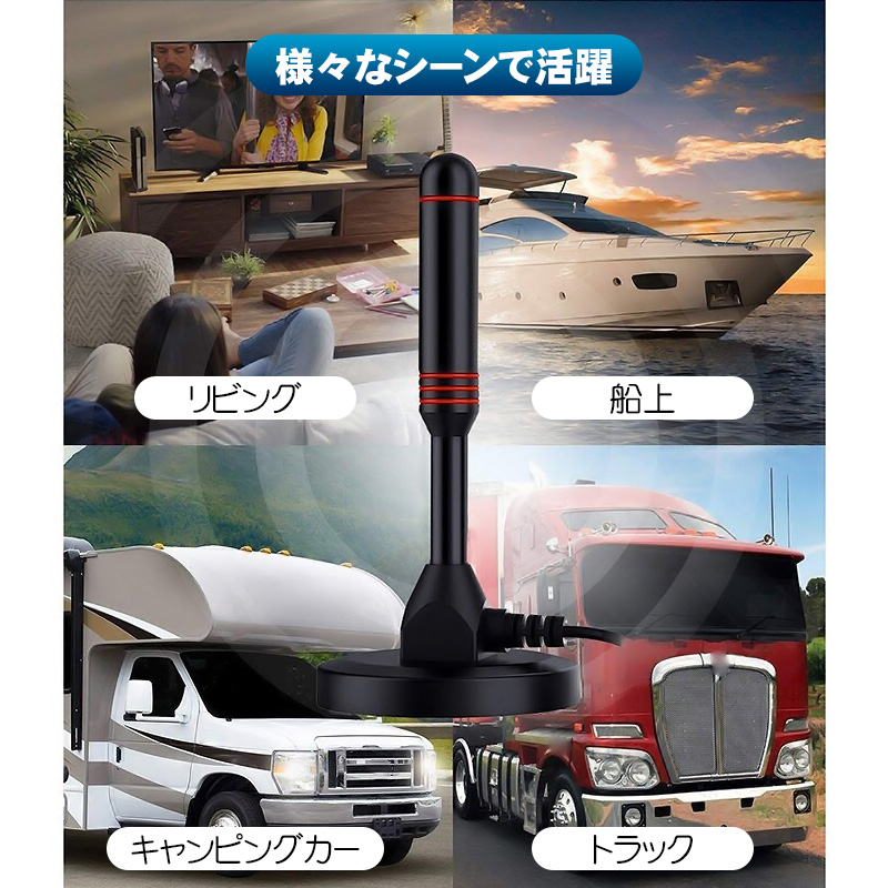 室内アンテナ 4K 1080p対応 地上デジタル 地デジ ワンセグ フルセグ対応 室内テレビアンテナ 屋内 ブースター内蔵 増幅器 マグネット 受信範囲120km F型 UHF |  | 06