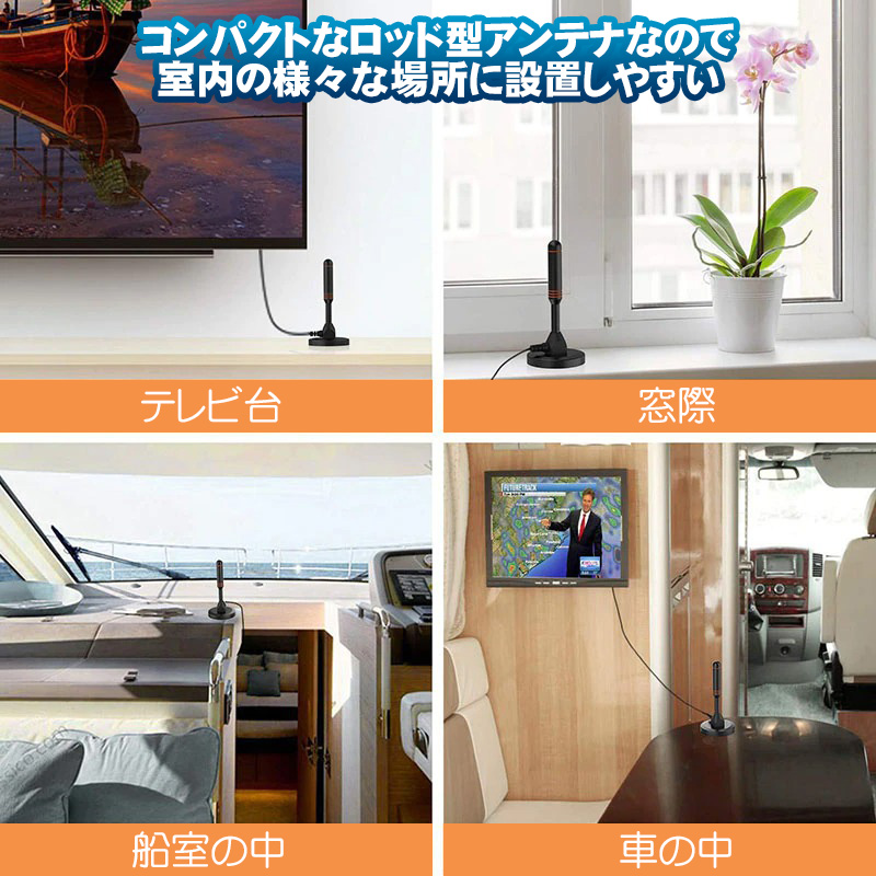室内アンテナ 4K 1080p対応 地上デジタル 地デジ ワンセグ