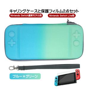 Nintendo Switch/Switch Lite対応 キャリングケース ゲームカード10枚収納...