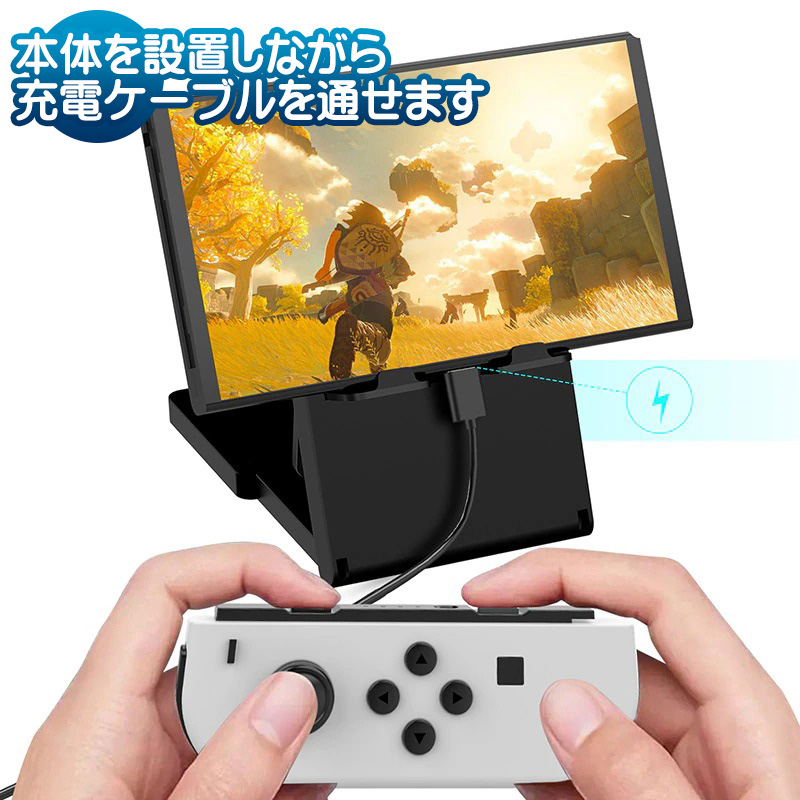 Nintendo Switch対応 卓上スタン...の詳細画像3
