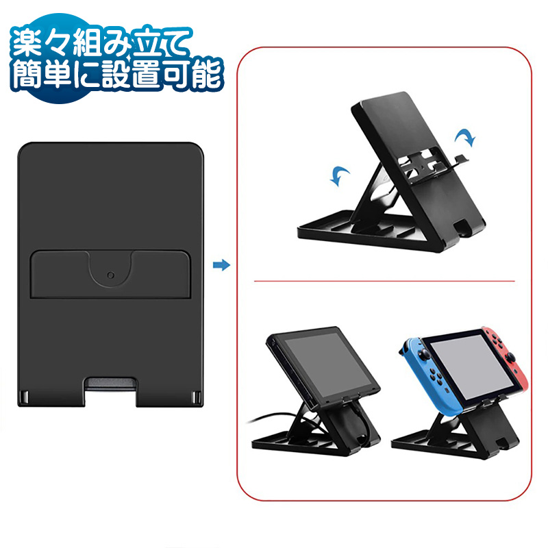 Nintendo Switch対応 卓上スタンド 5段階角度調整 充電しながら遊べる