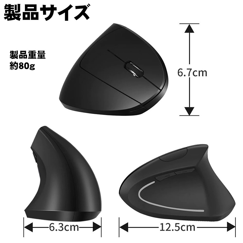 ワイヤレス 縦型マウス エルゴノミックマウス 人間工学設計 2.4GHz無線