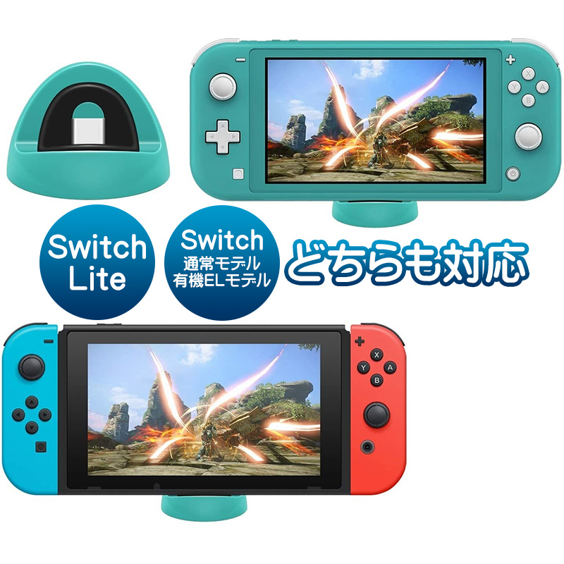 ニンテンドースイッチライト（Nintendo Switch用充電器）の商品一覧 