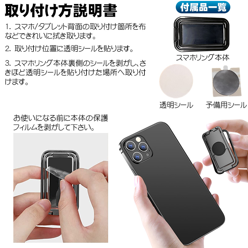 スマホリング 落下防止 360度回転 スマホスタンド 角度調整可能 タブレット対応 縦置き 横置き 指かけリング ホールドリング スタンドリング 極薄 メタリック｜tougen｜19