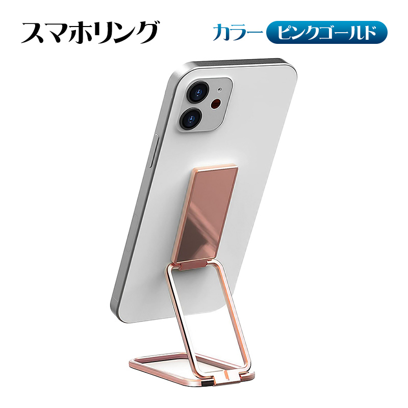 スマホリング 落下防止 360度回転 スマホスタンド 角度調整可能