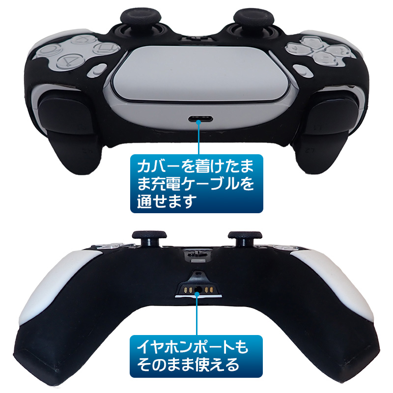 PlayStation5 コントローラー用 シリコンカバー DualSense デュアルセンス専用 コントローラーカバー PS5 プレステ5  プレイステーション5用 周辺機器 滑り止め
