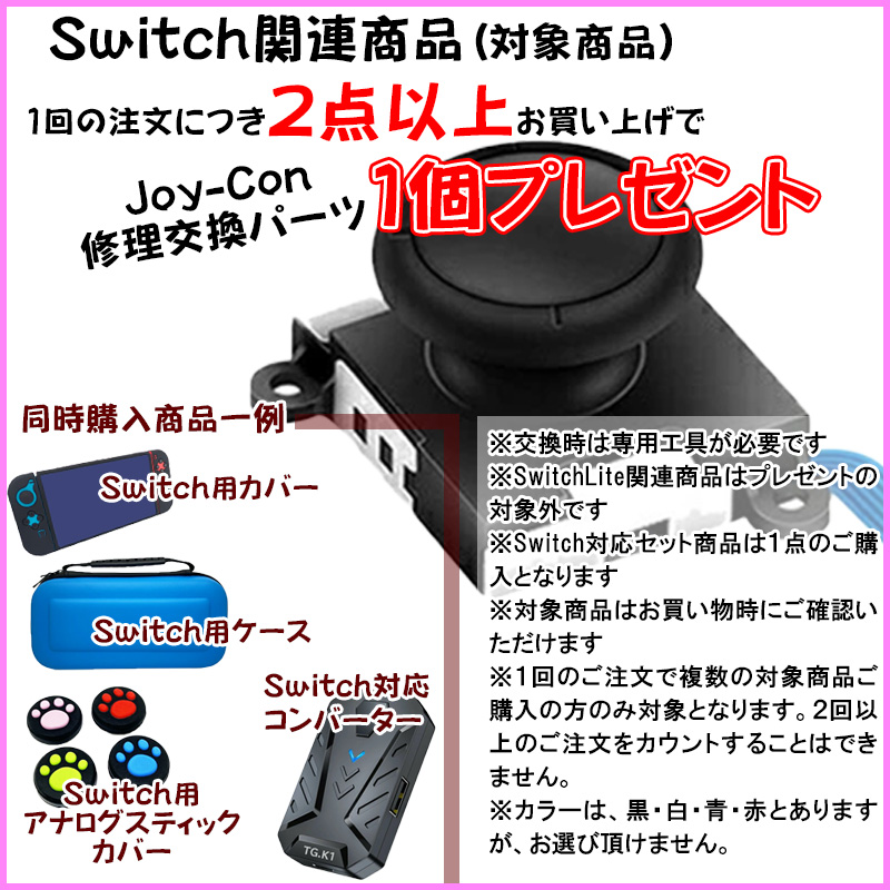 コンバーター Nintendo Switch Switch Lite対応 Web日本語説明書付き 