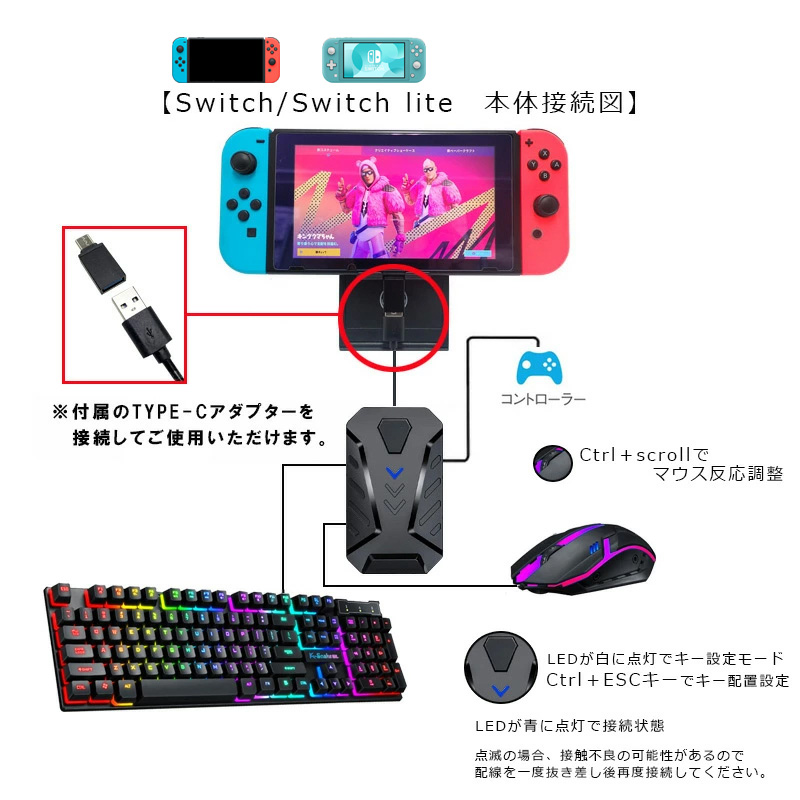 ゲーム4点セット ゲーミングキーボード マウス コンバーター マウスパッド N Switch/PS4[KM191 GTX300/K1 TG.K1] （日本語取扱説明書付き）送料無料｜tougen｜08