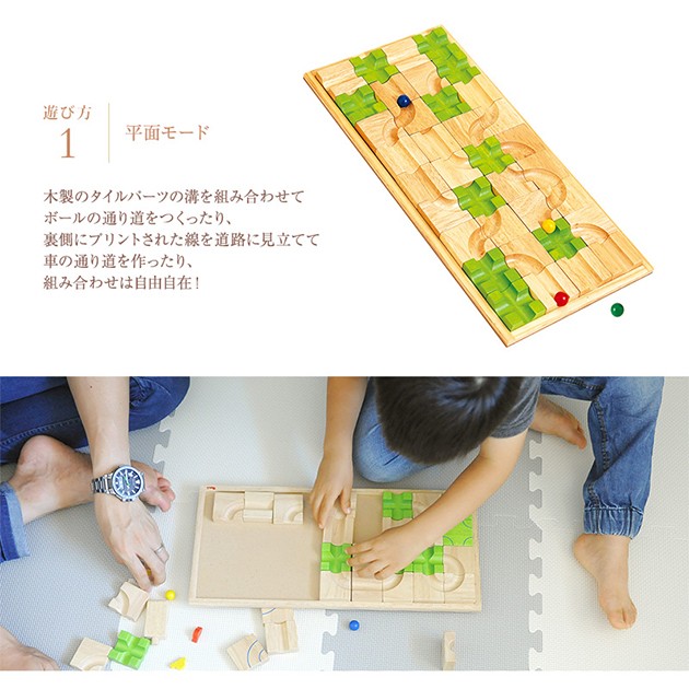 立体パズル 子供 木製 ボイラ マザベル くみかえ迷路 (ボード) : bk