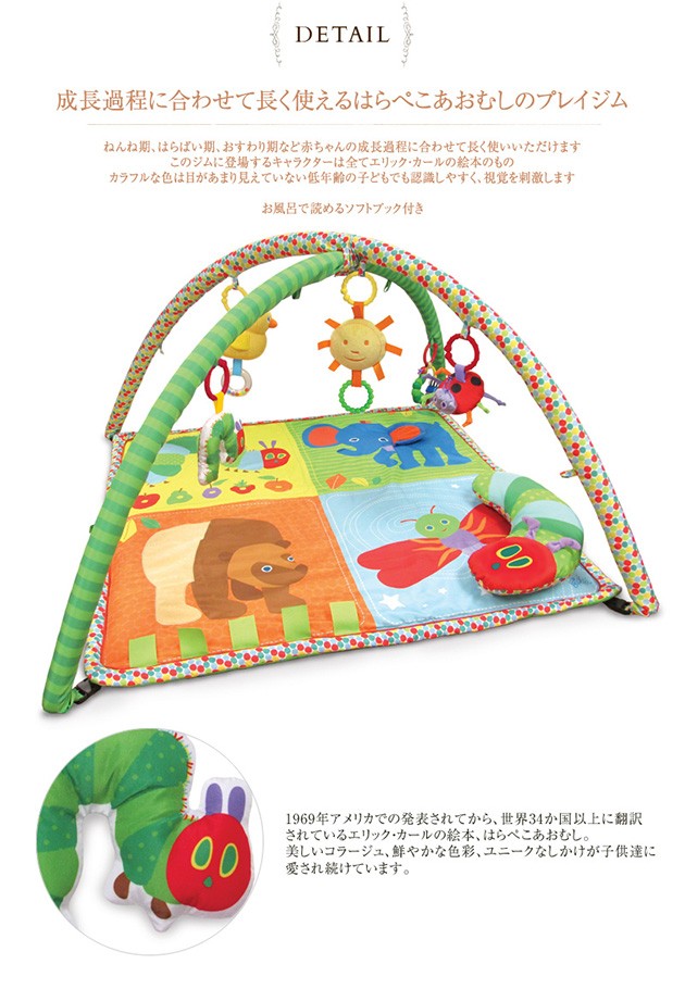 アクティビティプレイジム 新品未使用 はらぺこあおむし アクティビティプレイジム | 商品種別,おもちゃ