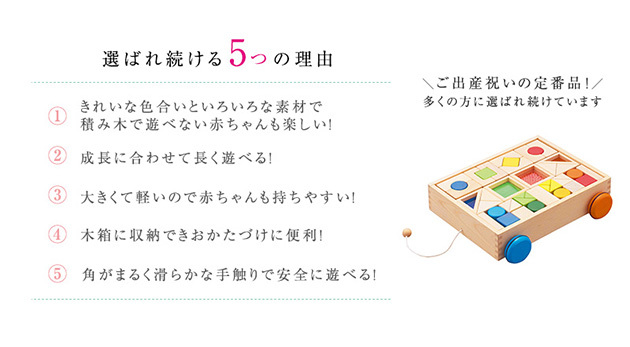 エド・インター デザインつみき  音 つみき 引き車 積み木 ブロック 木のおもちゃ プルトイ 知育玩具 1歳 1歳半 2歳 3歳 お誕生日プレゼント  