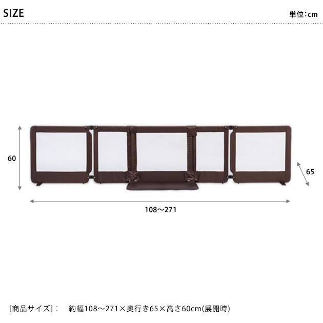 日本育児 おくだけとおせんぼ スマートワイド   赤ちゃん 柵 とおせんぼ パネル 簡単設置 ゲート ベビーゲート 安全ゲート ベビー 危険防止  