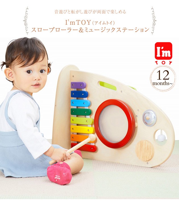 I'm Toy（アイムトイ） 楽器 おもちゃ パーカッション 木のおもちゃ