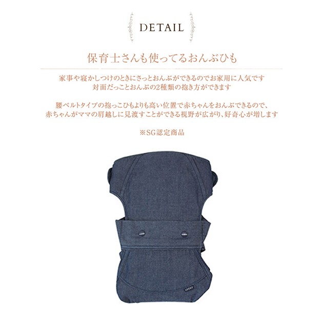BuddyBuddy バディバディ 保育士さんが使ってる おんぶひも（メッシュ）ひもタイプ おんぶ紐 抱っこ紐 おんぶ 保育園 おんぶ紐 知育 昔ながら 簡単 抱っこひも シンプル 