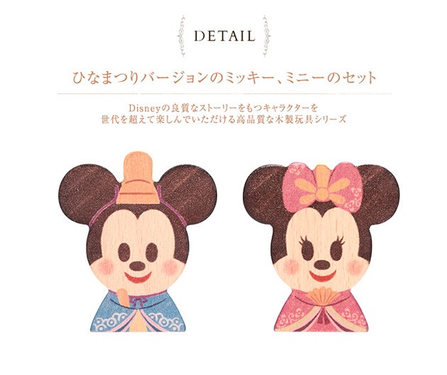 ディズニー キディア キデア Kidea 積み木 ブロック Disney Kidea ひなまつり Bk オシャレな収納 こどもと暮らし 通販 Yahoo ショッピング