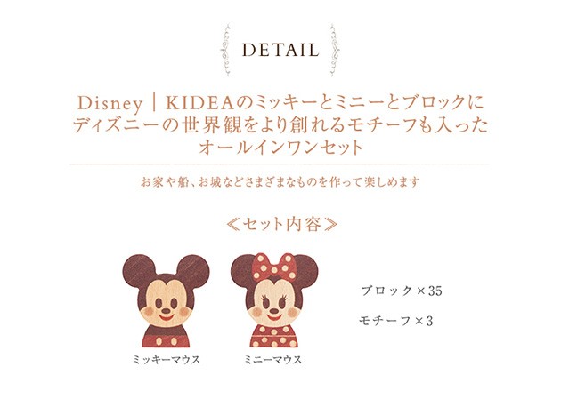 素晴らしい外見 正規品 Disney ディズニー キディア Kideablock ミッキーフレンズ 積み木 木のおもちゃ 木製玩具 知育玩具 誕生日 プレゼント 1歳 2歳 1才 ギフト 女の子 男の子 ミッキー ミニー おもちゃ 子供 室内 遊び つみき 一歳 誕生日プレゼント 1歳半 積木 こども