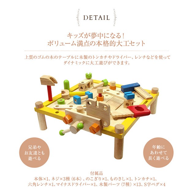 I'm Toy（アイムトイ） 大工 おもちゃ 大工さん 知育玩具 2歳 3歳 4歳