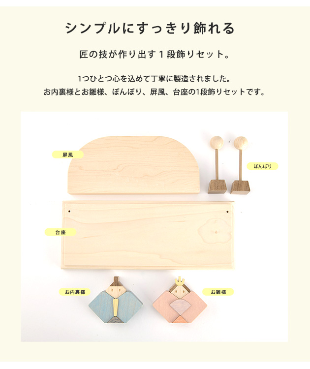 おひなさま ひな祭り ひな人形 雛人形 Omoi : オシャレな収納 こどもと
