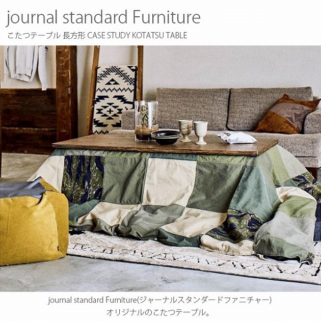 Journal Standard Furniture こたつテーブル journal standard Furniture（ジャーナル スタンダード ファニチャー