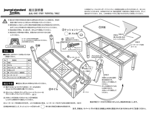 journal standard Furniture（ジャーナル スタンダード ファニチャー