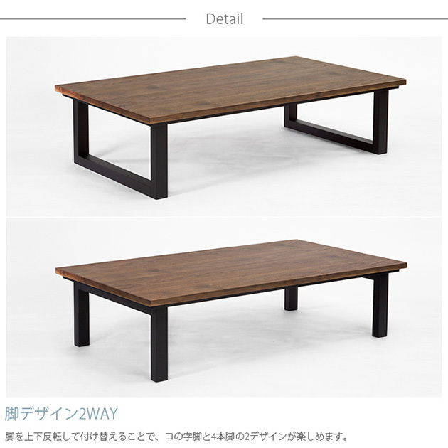こたつテーブル 長方形 おしゃれ 幅150 コタツ ニチビウッドワークス