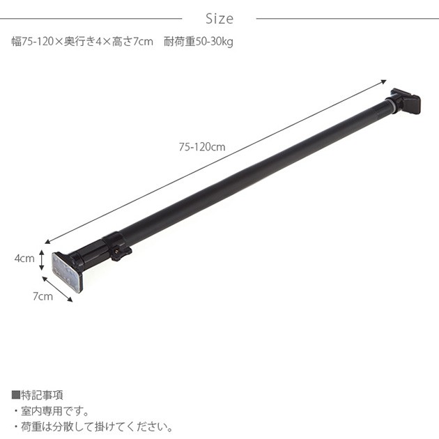 [美品/匿名配送]高さ調整可能なオシャレな黒の突っ張り棒 丸い木製の棚2個付 突っ張り棒 つっぱり棒 おしゃれ 強力 黒 突っ張りパワフルポール