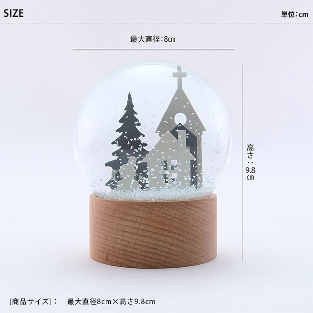 スノードーム おしゃれ オブジェ クリスマス ギフト shesay シセイ