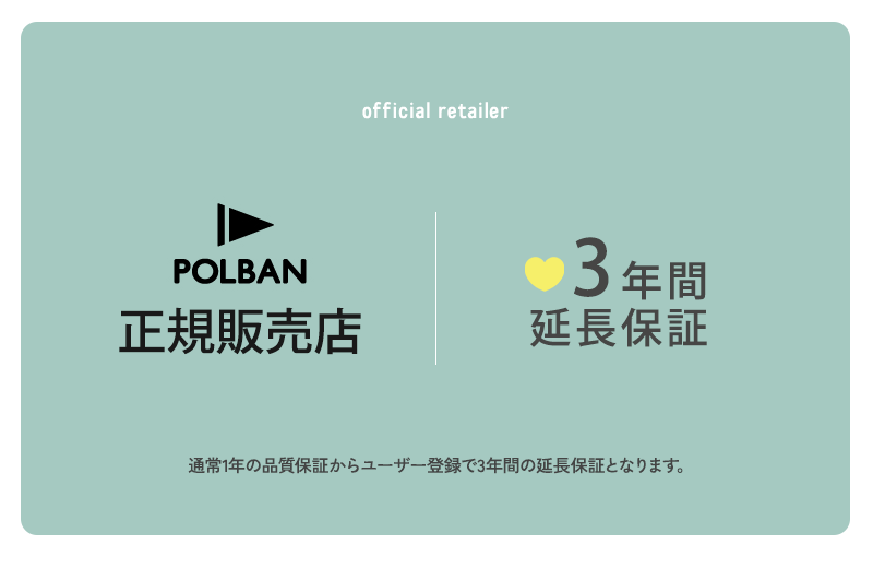 正規販売店