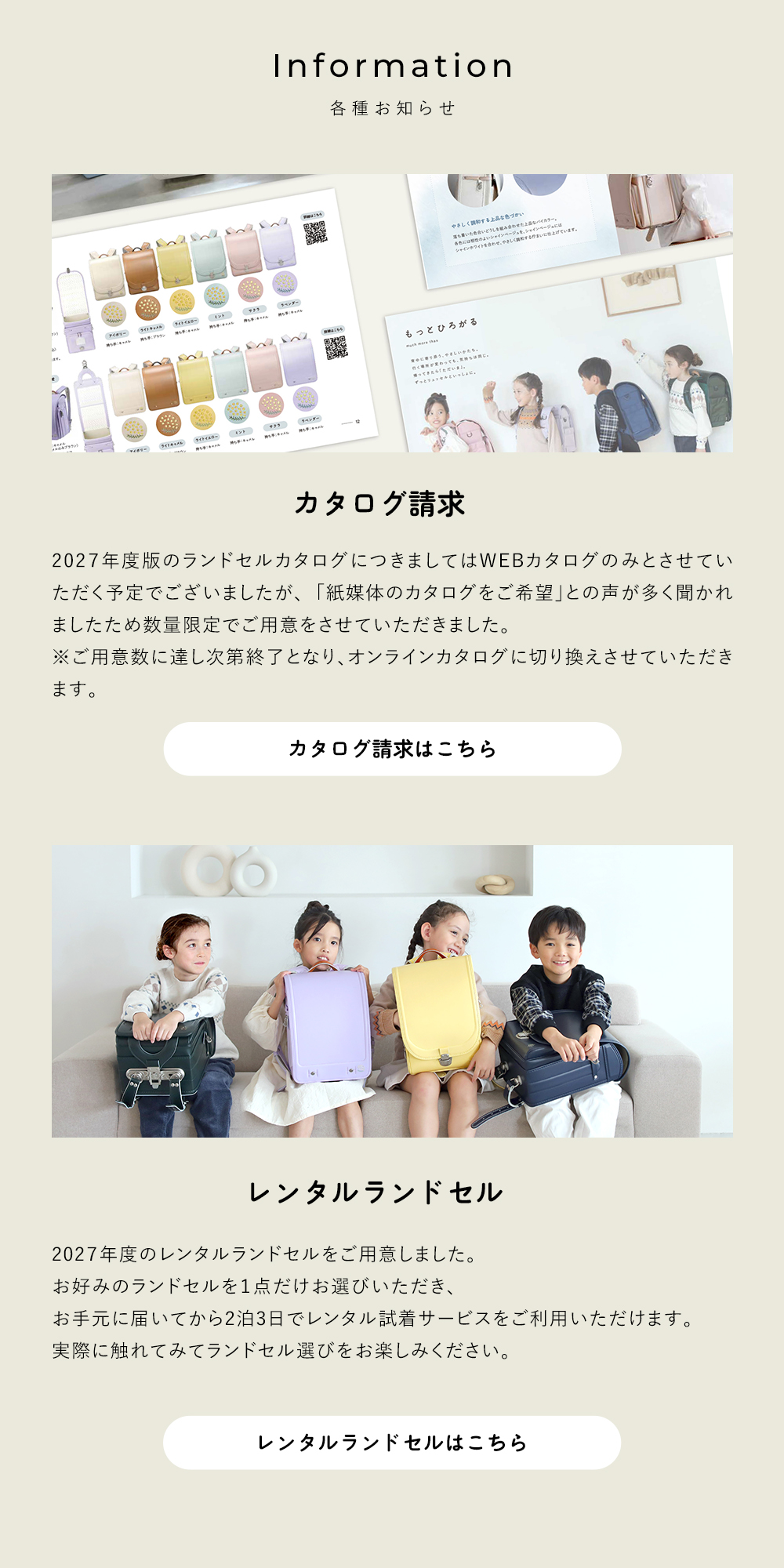 カタログ＆展示会