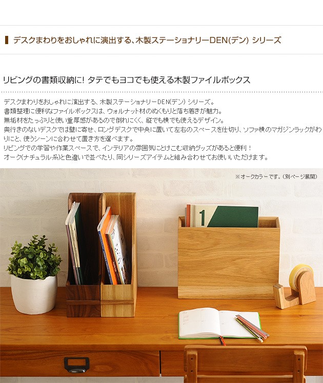 ファイルボックス 木製 A4 ファイルケース Latree ラトレ DEN ファイルボックス 木製 A4 ファイルケース Latree ラトレ DEN