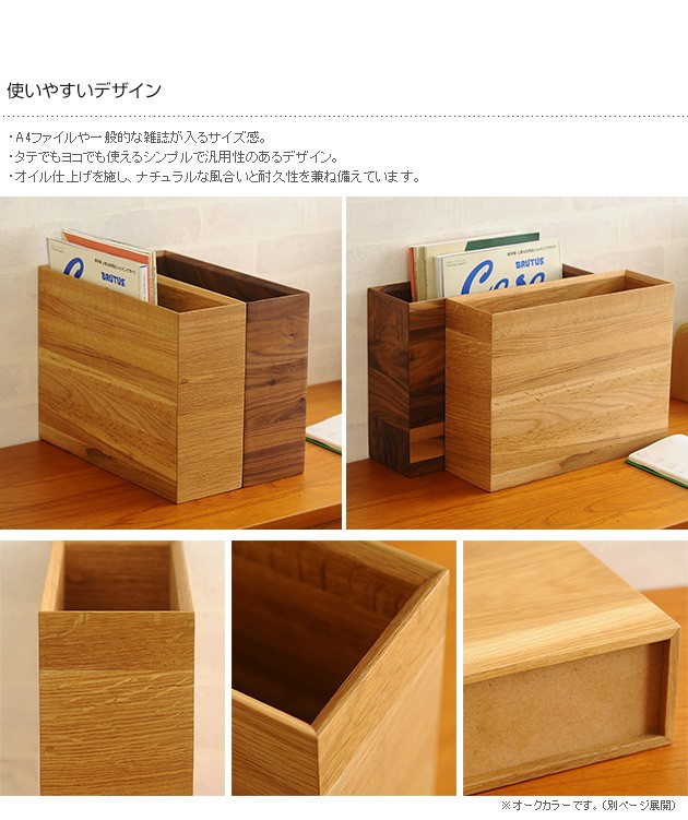 ファイルボックス 木製 A4 ファイルケース Latree ラトレ DEN(デン