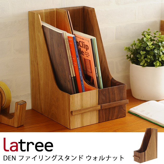 ファイルボックス 木製 A4 ファイルケース Latree ラトレ DEN(デン