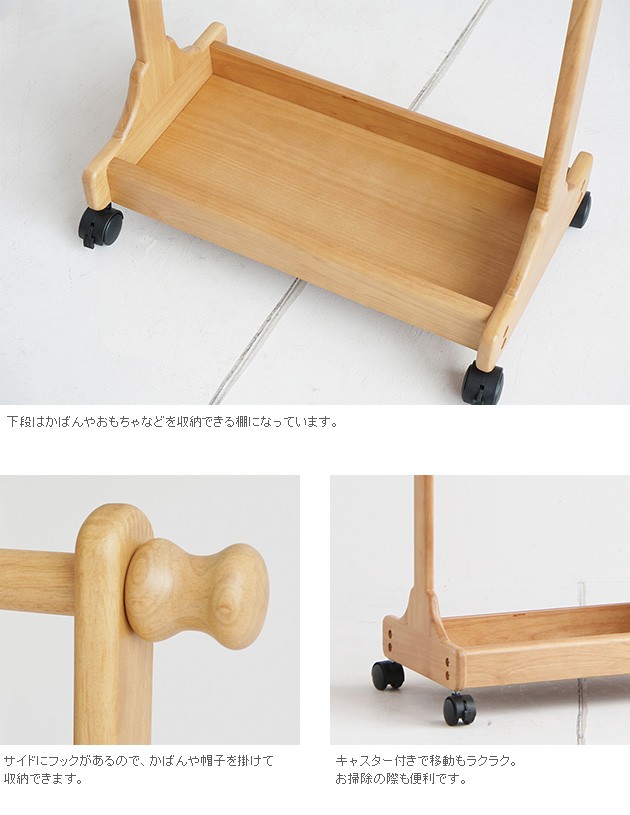 na-ni（なぁに） Hanger Rack　キッズハンガーラック /ハンガーラック/ラック/キッズ/子供/キッズ家具/子供家具/木製/天然木/ナチュラル/シンプル/ 