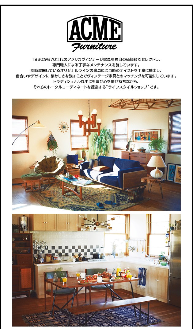 ACME Furniture アクメファニチャー WICKER SOFA 2P ウィッカー ソファ 2人掛け /アクメファニチャー/ACME/ソファ/ソファー/ヴィンテージ/ビンテージ/2人掛け/ファブリック/おしゃれ/グレー/ 