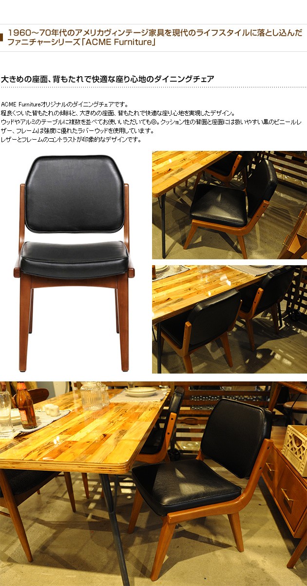 ACME Furniture（アクメファニチャー） ACME チェア ダイニングチェア