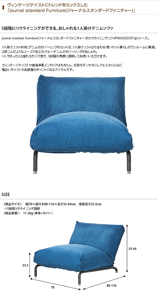 超歓迎された 【送料無料】ロデチェア CHAIR uaid.nl 1人掛け JOURNAL