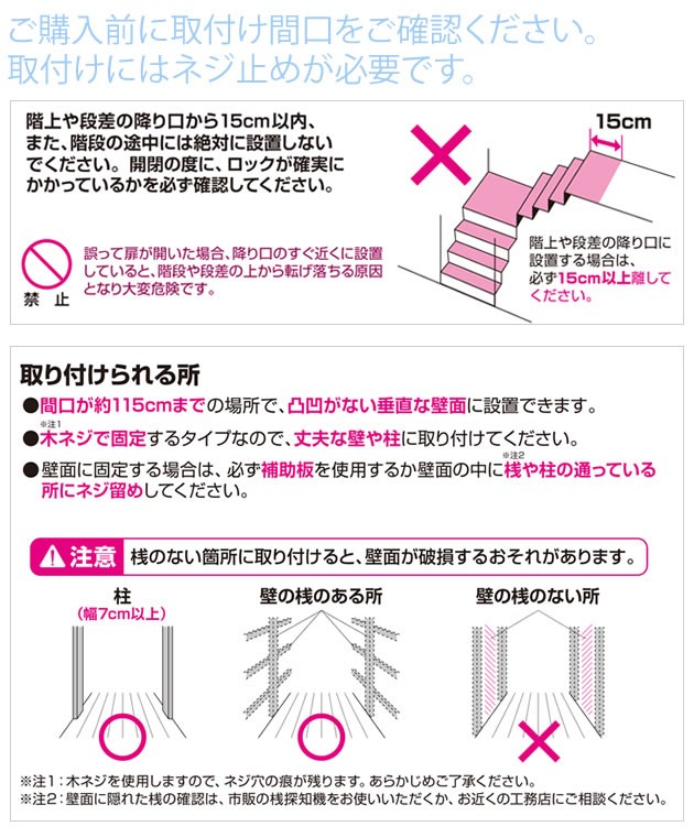 日本育児 スルする〜とゲイト  ベビーゲート 階段上 階段用 階段 柵 赤ちゃん ベビー ベビーゲイト  