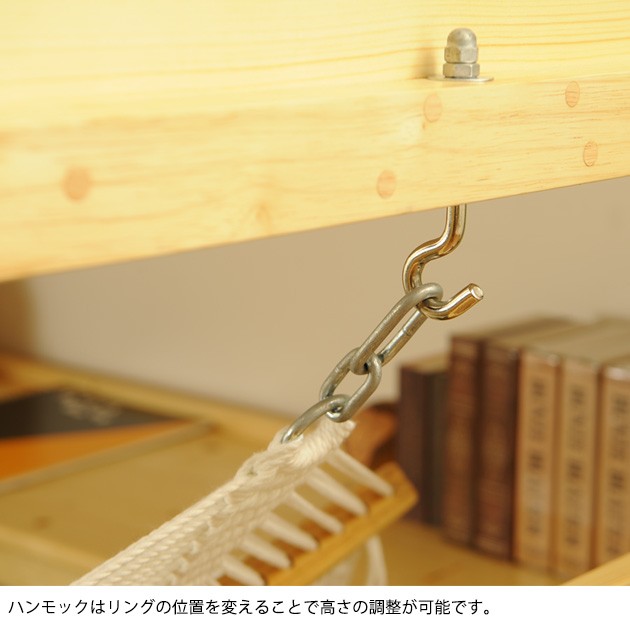 ハイベッド ロフトベッド 天然木 システムベッド 天然木ハンモック付き
