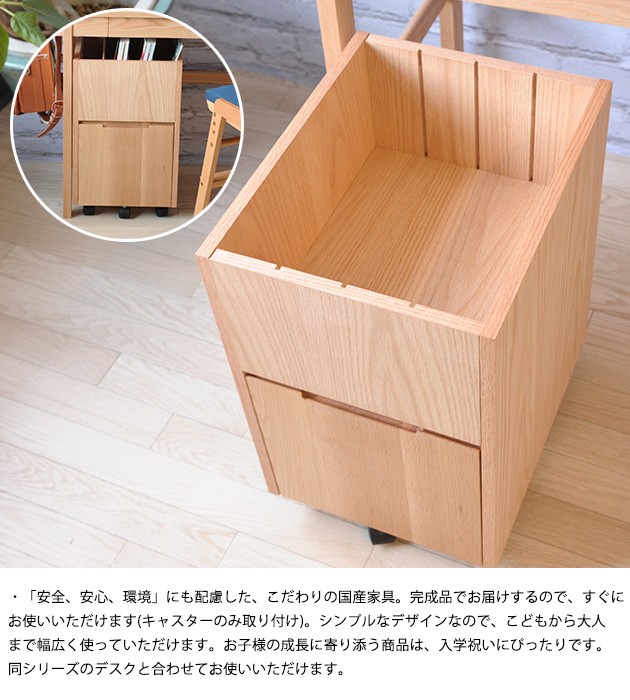 デスクワゴン サイドチェスト サイドワゴン 学習机 杉工場