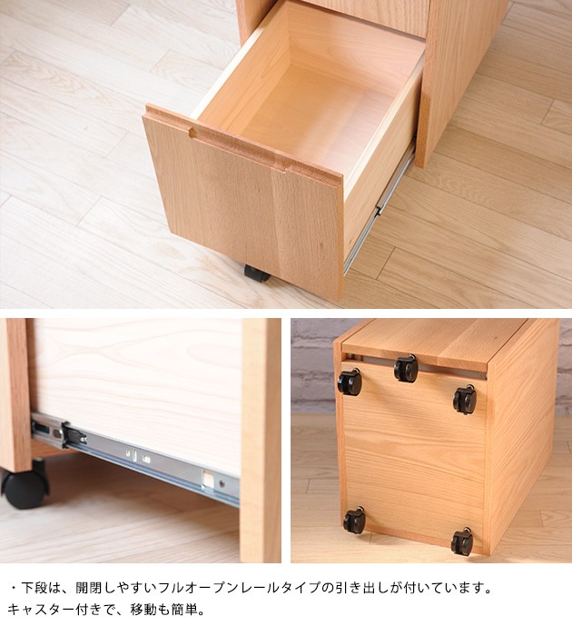 デスクワゴン サイドチェスト サイドワゴン 学習机 杉工場